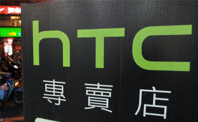 HTC venta