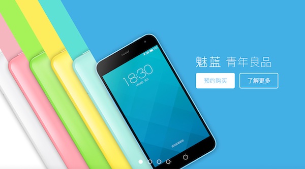 Meizu